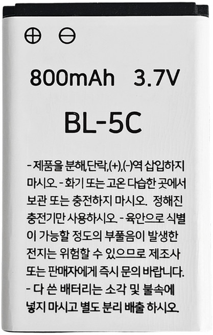 클로버 테크 리튬이온 BL-5C-800mAh-3.7v 배터리, 2개