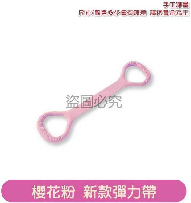 鍛鍊神器 8字加厚腳蹬拉力帶 加粗耐用健身拉伸, 1個, 【櫻花粉 】彈力帶