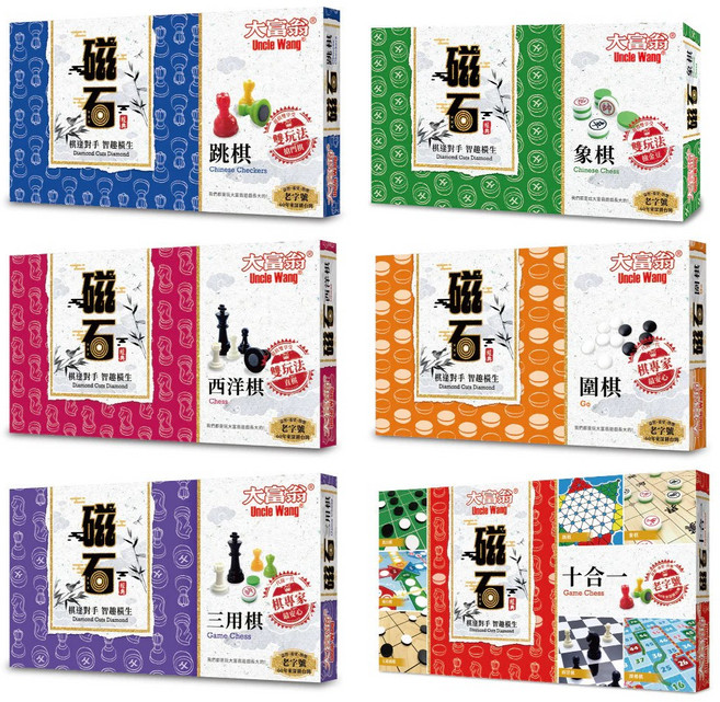 枕頭山 大富翁大磁石象棋跳棋圍棋黑白棋三用棋西洋棋桌遊C01，多種玩法一次滿足，磁石設計不易滑動，輕巧便攜。