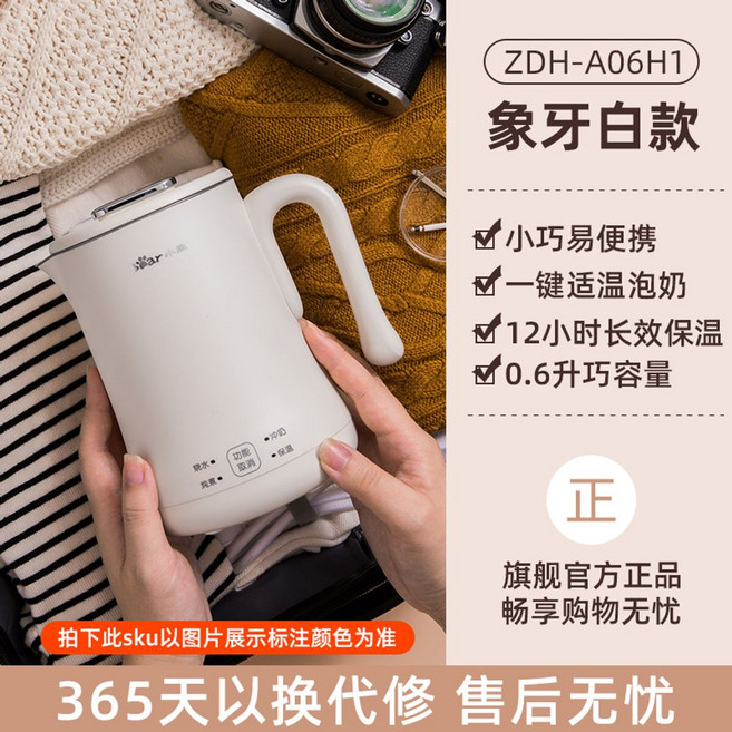 휴대용 전기 포트 라면 여행용 육아용품 커피 차 전기 포트기 캠핑용 물끓이기 티, 화이트