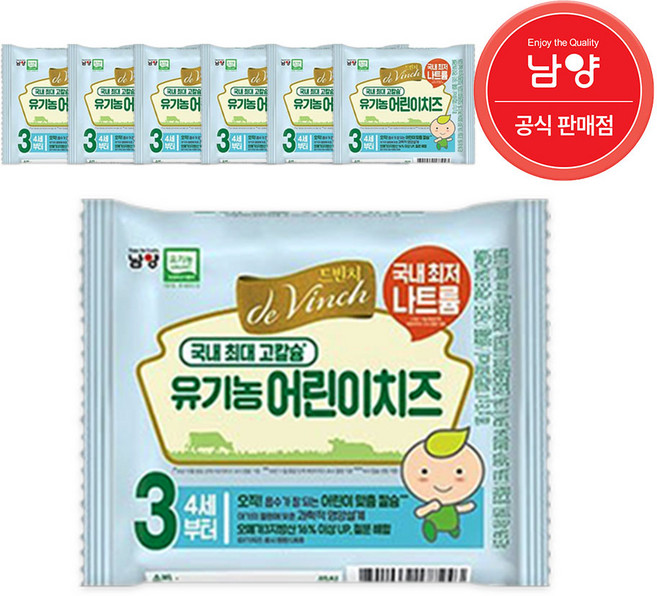 [남양] 자연방목 유기농 기치즈 1단계~3단계 (60매), 3단계, 180g, 6개