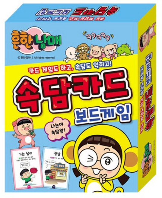 흔한남매 속담 카드 보드게임, 없음, 1개