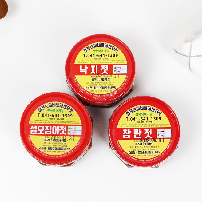 자연숙성 광천토굴젓갈 3종세트 (오징어젓+창란젓+낙지젓) 600g, 2개
