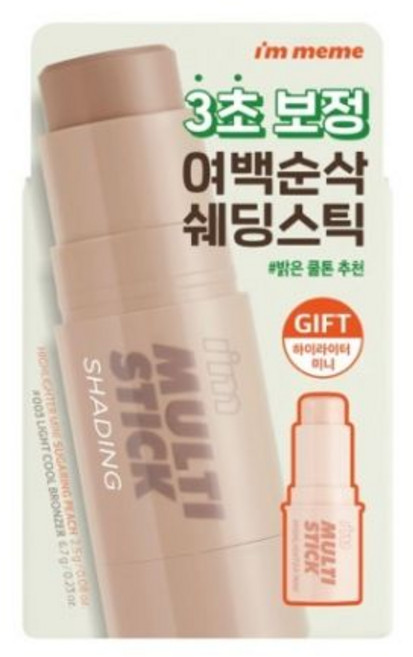 [쉐딩/하이라이터/블러셔] 아임미미 멀티스틱(웜/쿨/뉴트럴 음영) (미니 하이라이터 기획/단품), [쉐딩기획]03 라이트쿨(+하트퍼프)