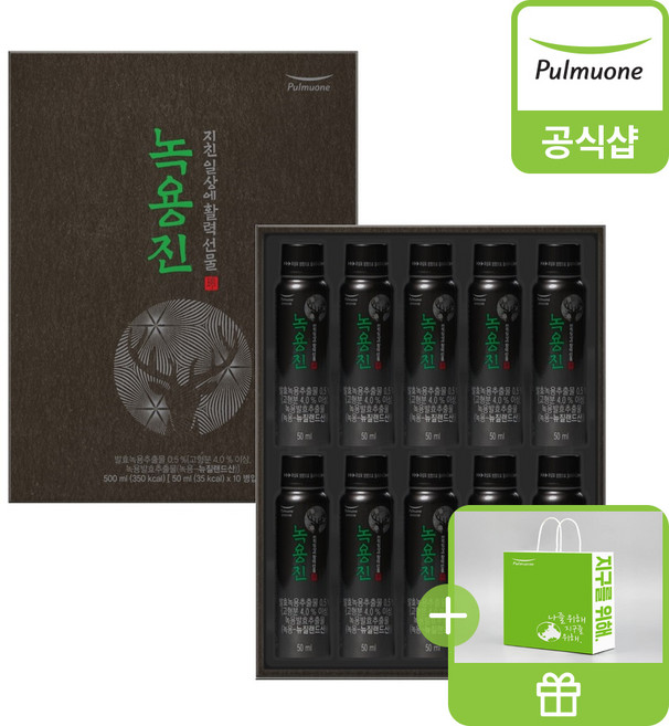 [풀무원건강생활] 뉴질랜드 녹용진 50ml x 10p 선물세트 + 쇼핑백 500ml 1세트