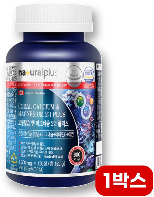 캴먁듸 코랄 칼마그디 칼슘앤마그네슘 칼맥디 코랄 칼마디아 칼마그 해조류 칼슘 코랄 칼마디 임산부 수유부 임신준비 칼슘 해조 코랄 칼슘, 120정, 1세트
