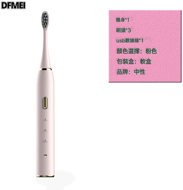 DFMEI 掃振電動牙刷電動牙刷成人款磁懸浮電動無線超聲波, 1個, 如圖, v7-DC直充軟盒粉