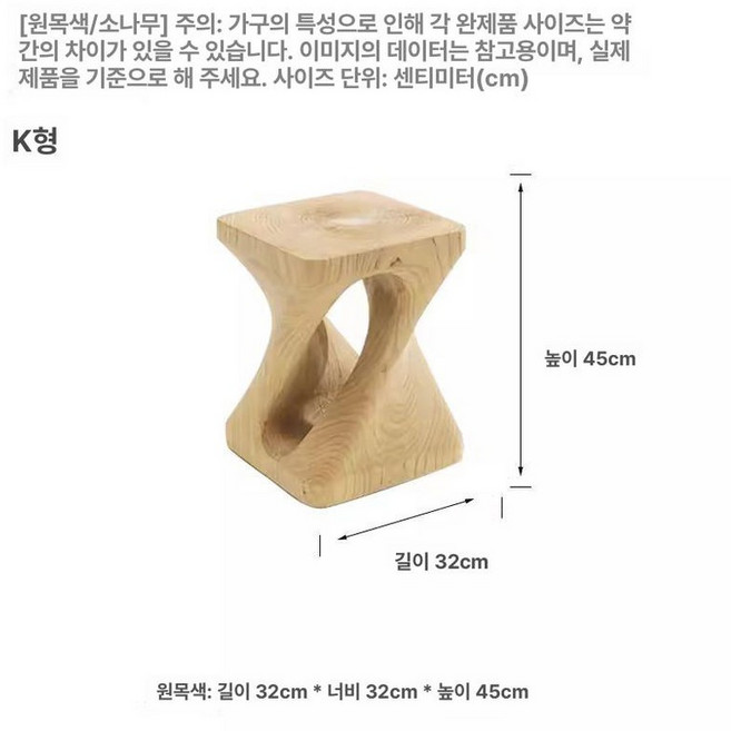 통나무 원목 소파 린넨 편백나무 패브릭 인테리어 야외, 스타일 K 32x폭 32x높이 45 A