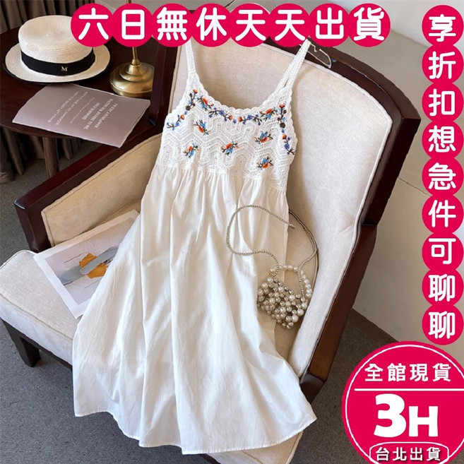 梨卡 女裝 連身裙 細肩帶 度假 日系 海邊 小洋裝, 白色花藤