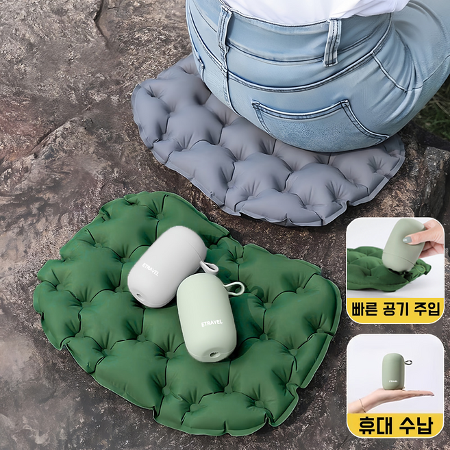 1인용 휴대용 에어방석 등산 캠핑 여행 비행기, 그레이