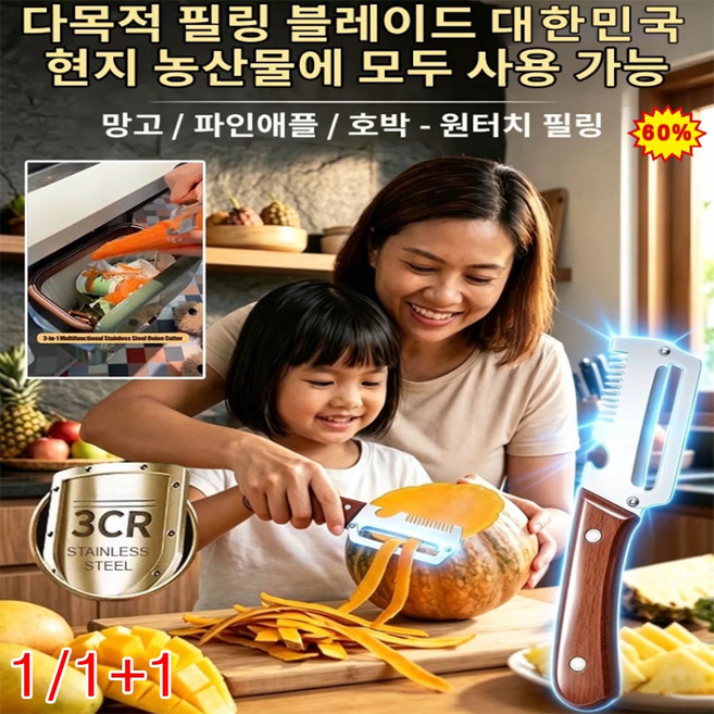 삼합일 다기능 스테인리스 대파 커터 다용도 스테인리스 필러 감자 과일 사탕수수 껍질 제거 주방 만능 칼, 3개, 카키