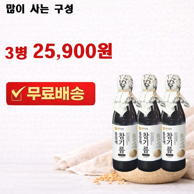 마미레 전통압착 참기름 350ml, 3개