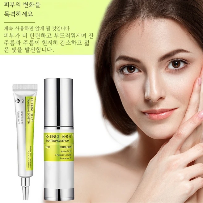 레티놀 아이크림 15g + 세럼 30ml 세트 주름개선 보습 탄력 아이케어, 1개, 45g - 쿠팡