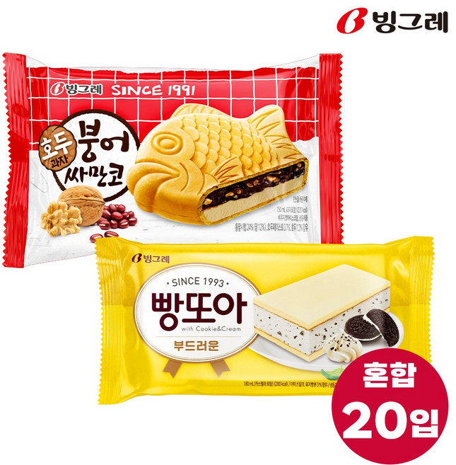 빙그레 아이스크림 붕어싸만코 호두10+빵또아10) 총 20개, 165ml