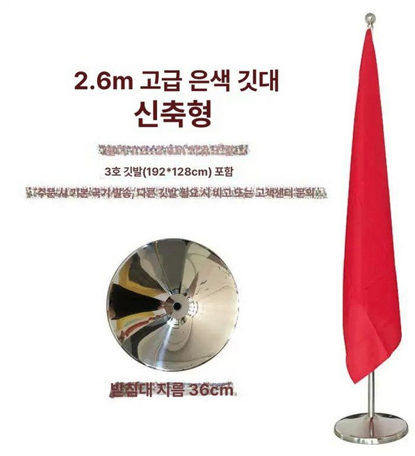 대형 깃발 거치대 꽂이 학교 게양대 태극기 학교, 1개, 2.6m 대형 중량형 실버