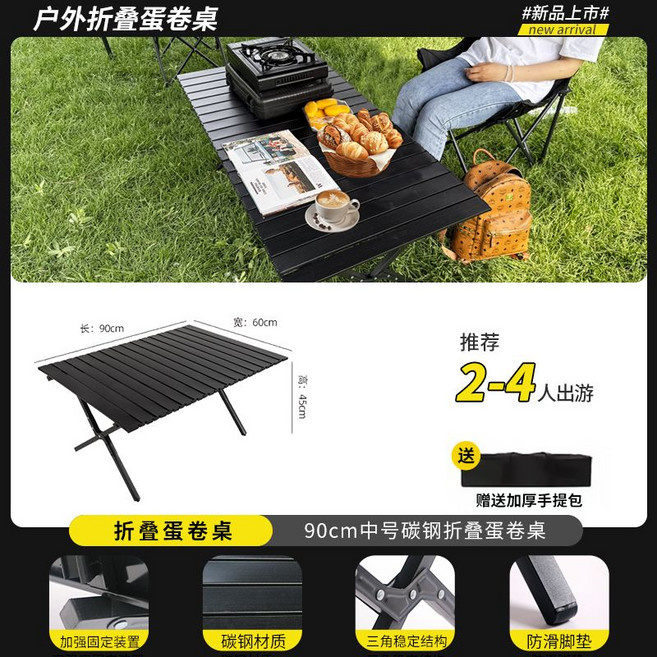 輕量鋁合金 蛋捲桌 露營桌 野餐桌 摺疊桌, 星空黑