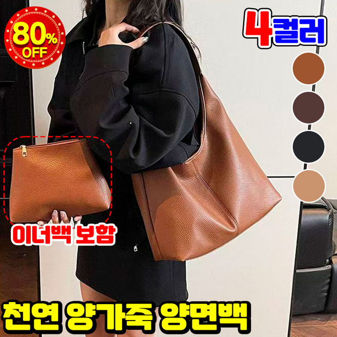 [판매1위] 1/1+1 초경량 양가죽 양면 백 내장 포켓 여성 크로스백 대용량 가죽 숄더백 데일리 캐주얼 통근 가방 100% 천연 가죽 가방