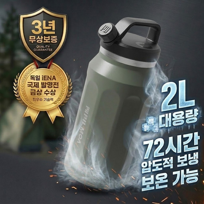 필모아 2리터 대용량 보온보냉 워터저그 캠핑, 1개, 2L, 카키