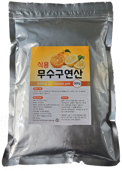 오스트리아 유기농 식용구연산 먹는 무수구연산 100% 900g 약국구연산, 1개