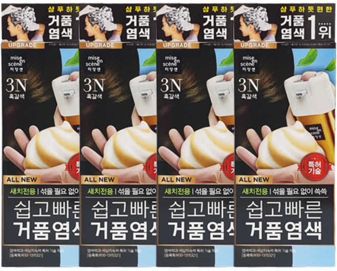 미쟝센 올뉴 쉽고빠른 거품염색 3N 흑갈색 x4, 단품, 단품