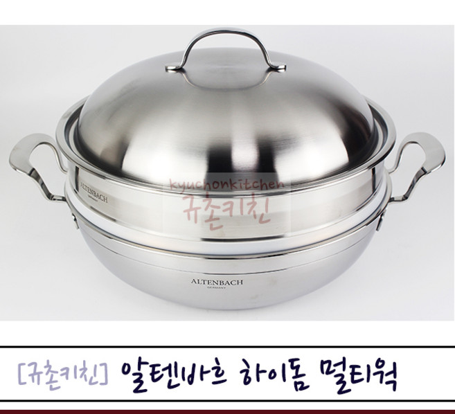 알텐바흐 [규촌키친] 하이돔 멀티웍 통5중구조 찜기 찜냄비 (스텐찜기 스텐찜냄비 스텐웍 겨울간식 건강간식 다이어트간식 해물찜 조개찜 찐옥수수 찐고구마), 하이돔멀티웍, 1개