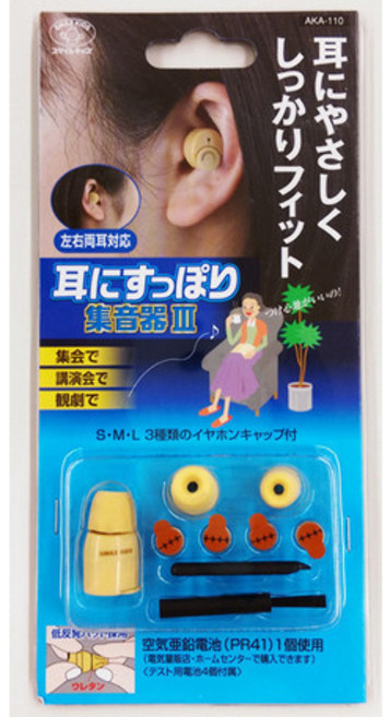 SMILE KIDS AKA-110 耳塞式集音器 III 左右耳適用, 1個, 1