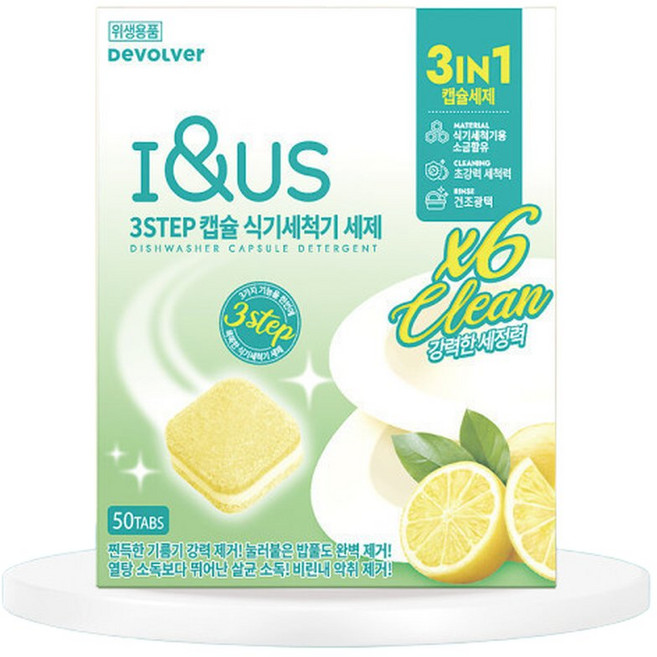 식기세척기세제 기름 물때제거 광택 살균 탈취 아이앤어스 3STEP 식세기 세제 50개입, 500g, 50개
