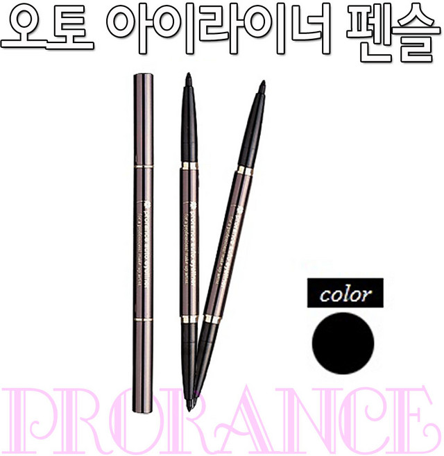 프로랑스 오토 아이라이너 펜슬 102호, 2개