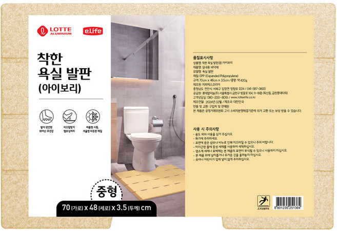 롯데 착한 다용도 발판, 아이보리, 1개