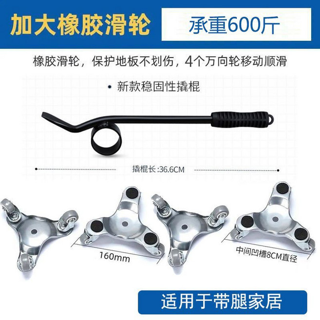 搬家神器 萬向輪 重物移動輪 加大加厚滑輪 移位器, 1個, 加強筋橡膠花輪五件套
