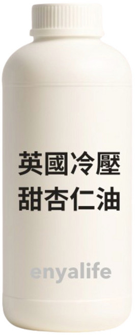 enyalife 甜杏仁油 英國產冷壓化妝品級, 1個
