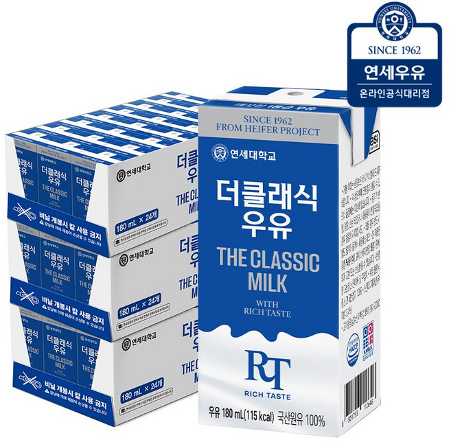 [연세우유] 멸균우유 180ml 72팩, 72개