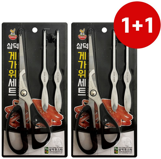 게가위세트 1+1 게포크 크랩 게살 대게 킹크랩 게손질, 1세트