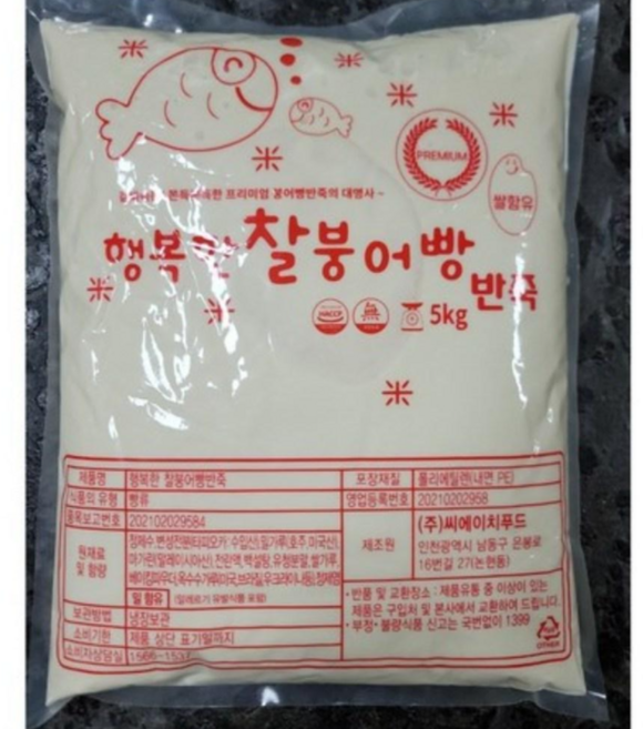 행복한 찰붕어빵 반죽 / 명동붕어빵 반죽 / 강남붕어빵 반죽 홈 베이킹 재료, 1개, 5kg
