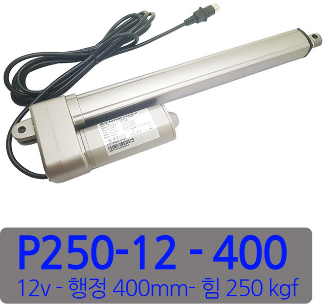 모트븐 리니어엑츄레이터 실린더 리니어모터 액츄레이터 전동쇼바 250 kg파워 12v 24v, 1개