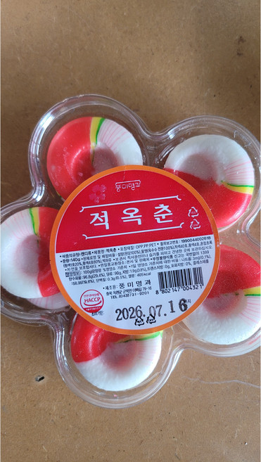 아름건어물 차례상 전통약과한과산자 제수용품 옥춘 홍옥춘 적옥춘, 1개, 140g