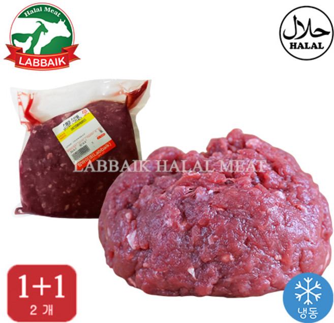 Labbaik Halal Beef Minced premium No Fat (Korea) 800g 스페셜 소 민찌, 2개