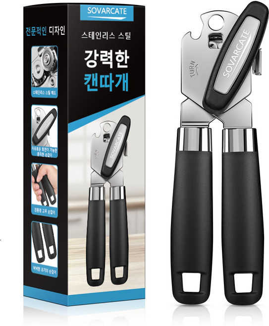 캔따개 깡통 통조림 오프너 업소용 가정용 캔오프너, 1개, 검은색