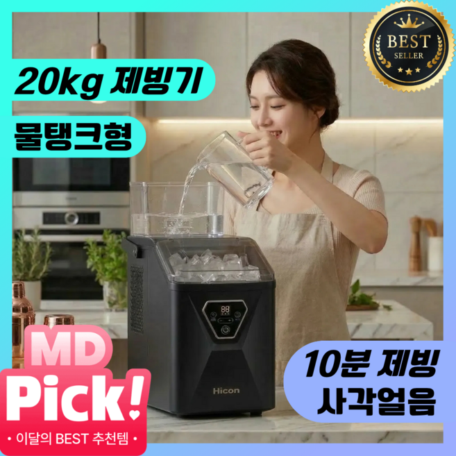 큐빙 사각얼음 제빙기 물탱크급수 가정용제빙기 캠핑제빙기 아이스메이커 얼음제조기 사무실제빙기, QB-Black