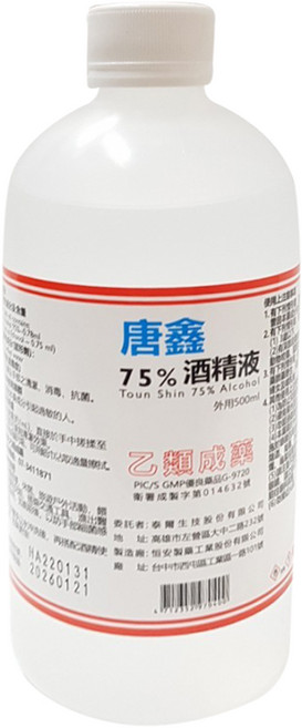【唐鑫】恆安 潔用75%酒精, 500ml, 1桶