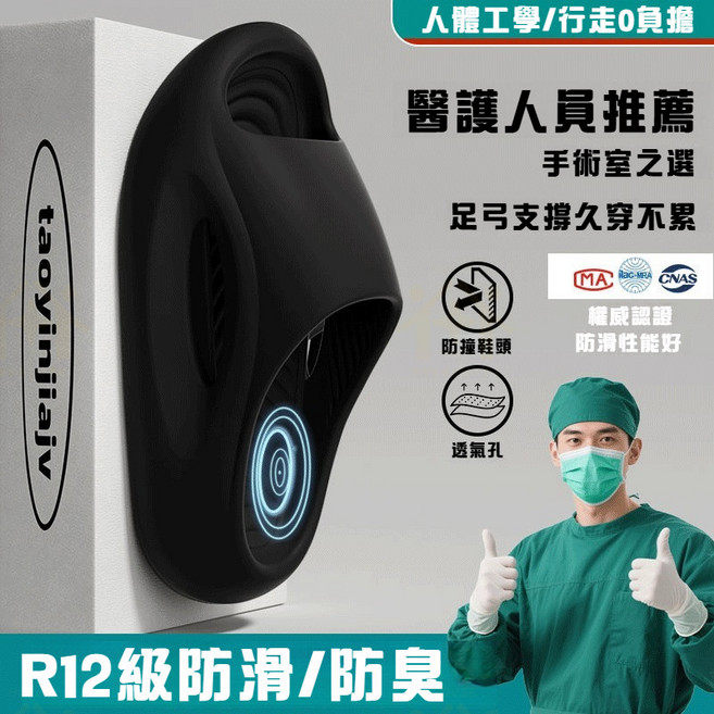 DUCHEN 4.0cm厚底運動拖鞋，人體工學足弓支撐防滑拖鞋