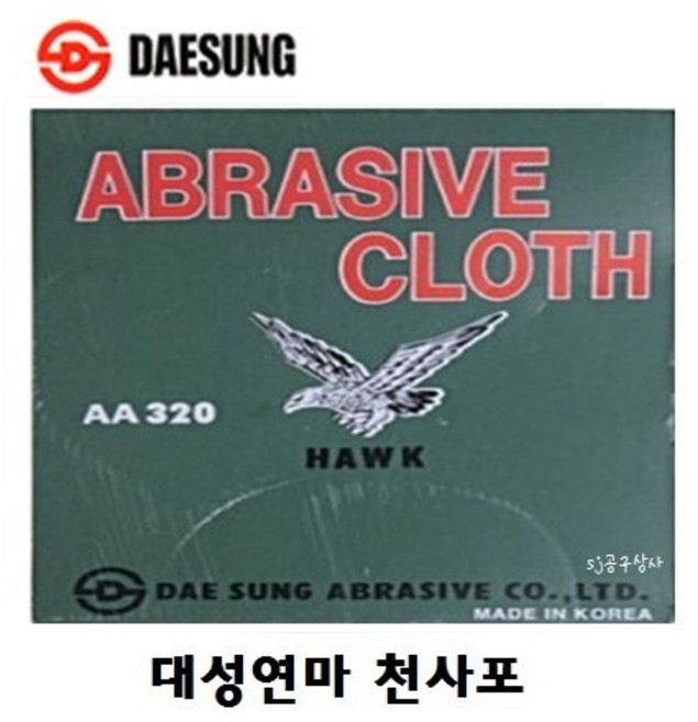 (낱장) 종이사포 천사포 목공사포 백색사포/ 대성연마, #220, 1개