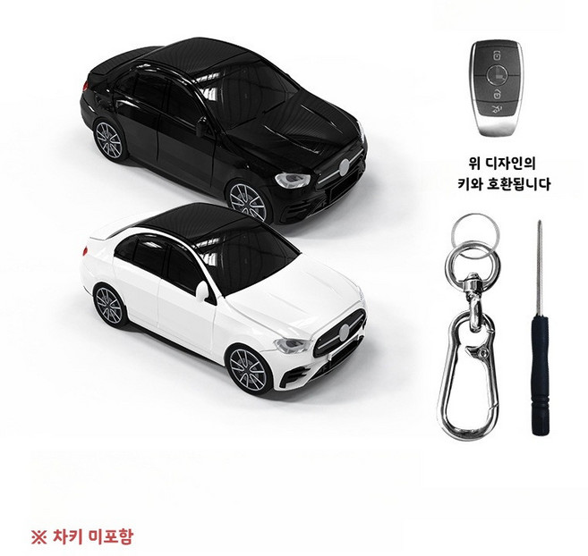 무무상회 벤츠 BMW 호환 미니카 커스텀 자동차모양 자동차모형 차키커버 키케이스, 벤츠 E클래스, 화이트