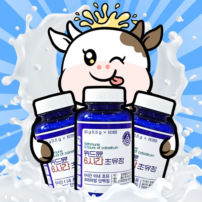 프리미엄 초유단백질 위드뮨 6시간 츄어블 60정 면역강화 아연 비타민 락토페린 유산균, 1개 - 쿠팡
