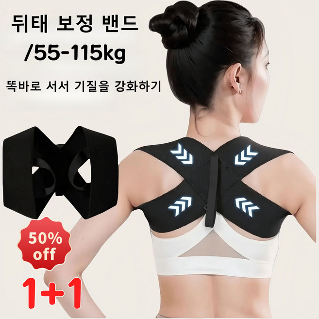 가볍고 편안한 바른 자세 교정 밴드 어깨 굽은등 케어 벨트 새로운 굽은 등 어깨 바른 자세 교정 밴드 바른자세밴드 M-2XL