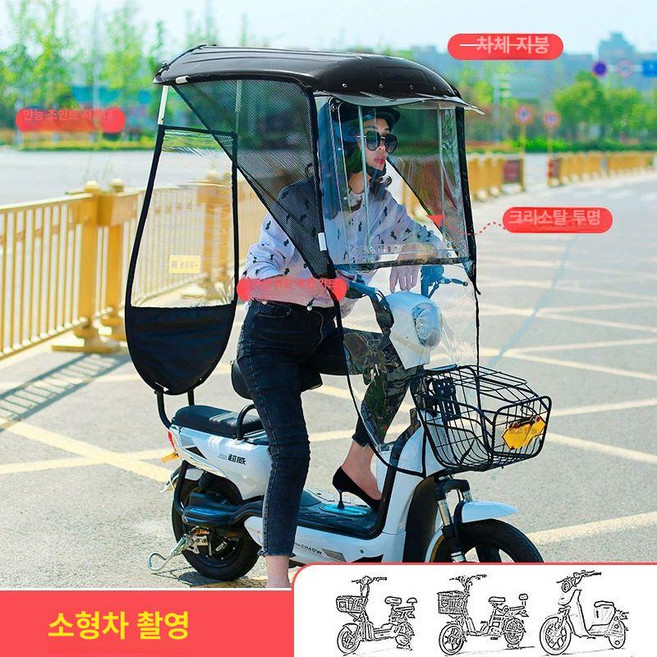 오토바이 지붕 스쿠터 배달 덮개 차양막, 기본 색상, 확장 버전 블랙 프런트 U자형 A