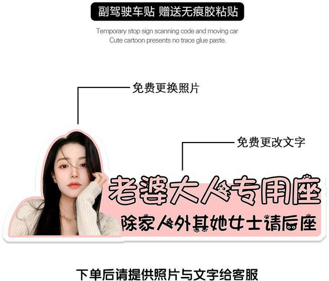 汽車副駕駛專用座車貼 照片創意, 1個
