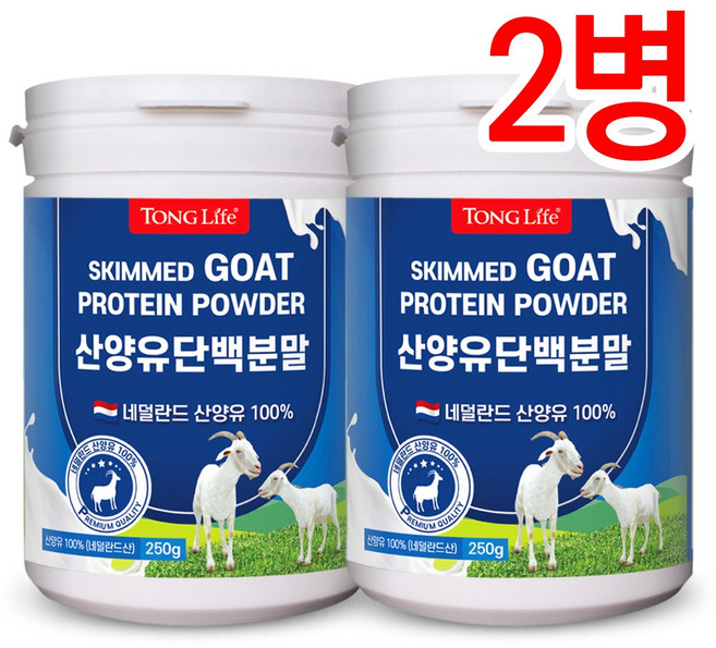 통라이프-네덜란드 정품 산양유 100% 단백질 프로틴 250g-2병, 250g, 2개