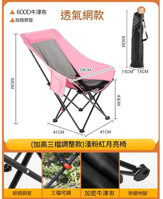 戶外折疊躺椅 透氣可調靠背, 網面款淺粉色月亮椅 腿託, 1個