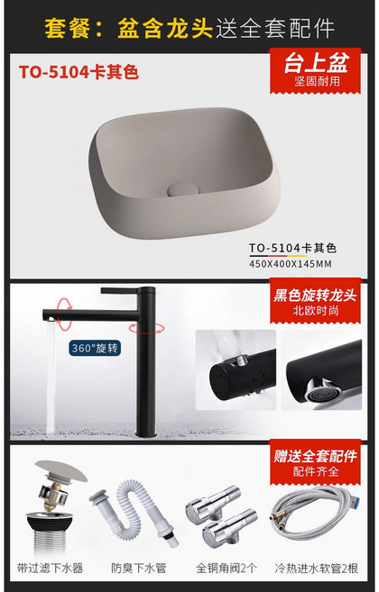 卡其色陶瓷臺上盆 橢圓形洗手盆, 尺寸450*400 卡其色+黑色旋轉龍頭, 1個